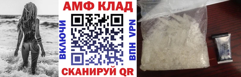 АМФЕТАМИН 97%  Спасск 