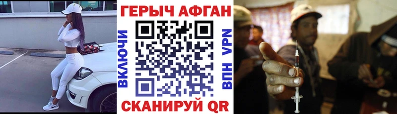 ГЕРОИН VHQ  Спасск 